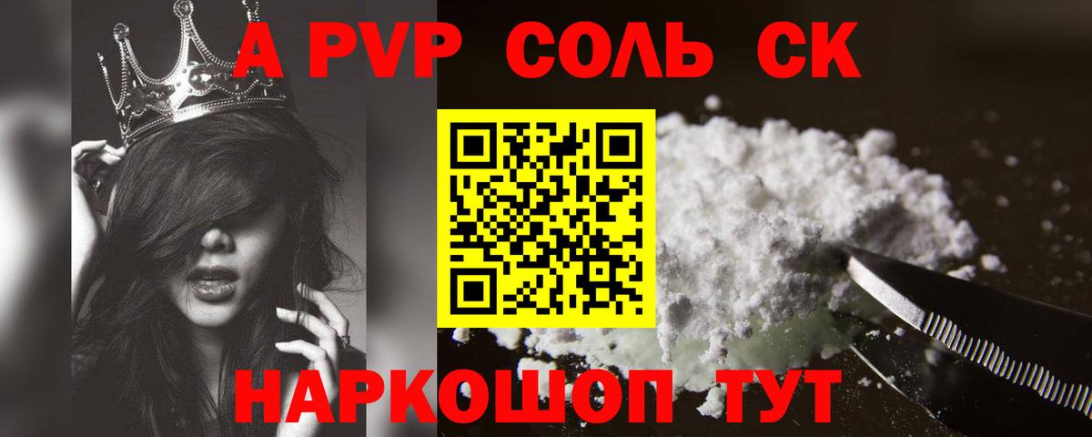 Alpha-PVP мука Лянтор