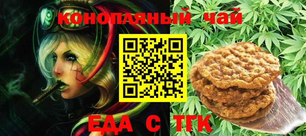Лянтор  Canna-Cookies конопля  Вход с VPN 