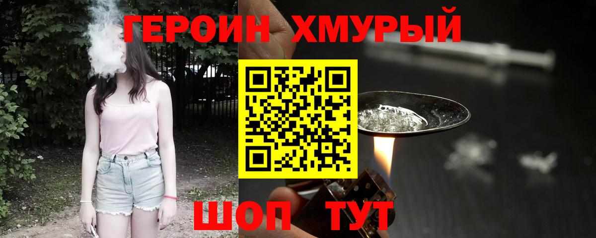 Героин  Вход с VPN  Лянтор  ГЕРОИН белый 