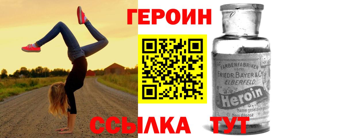 ГЕРОИН гречка Лянтор