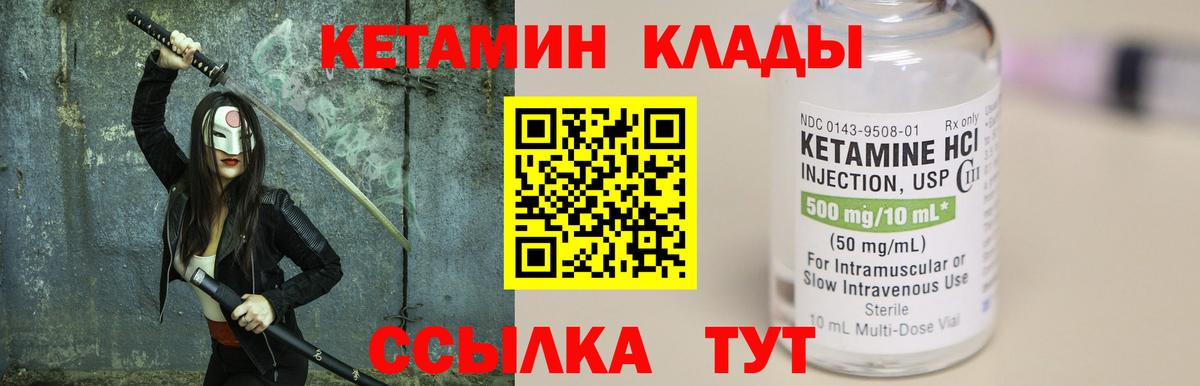 Лянтор  КЕТАМИН VHQ  Вход с VPN 