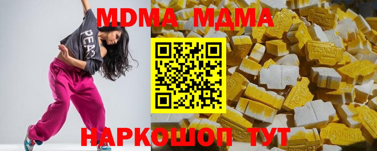Лянтор  МДМА Molly  MDMA  МДМА crystal  Вход с VPN 