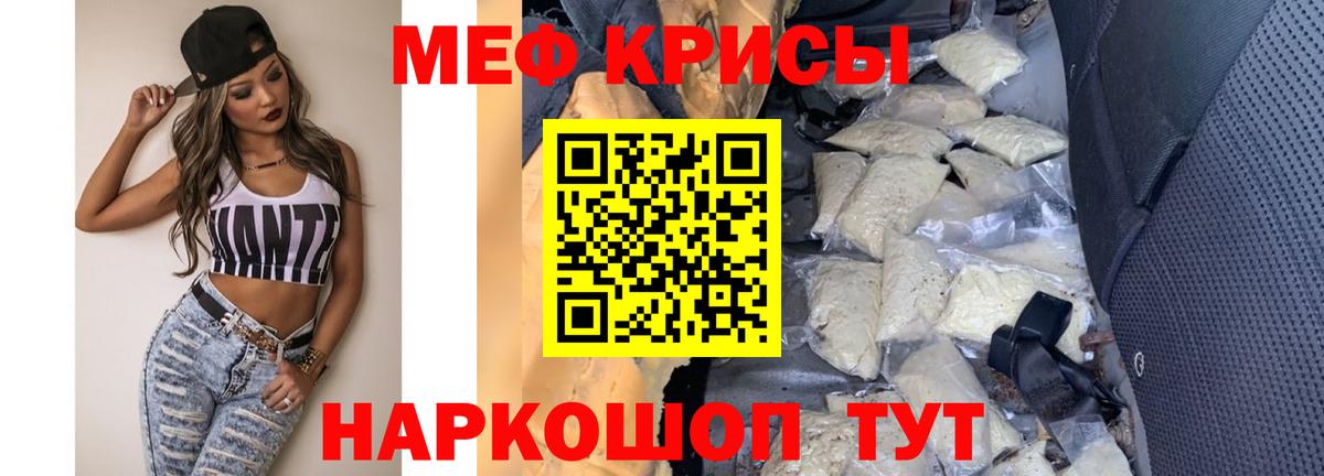 Меф  Лянтор