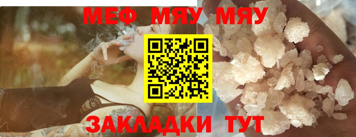 где купить наркотик  Вход с VPN  МЯУ-МЯУ  Лянтор  МЯУ-МЯУ 4 MMC  Меф 