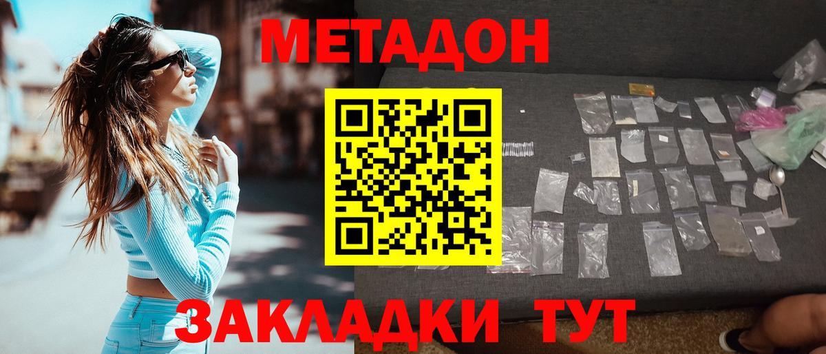 МЕТАДОН мёд Лянтор