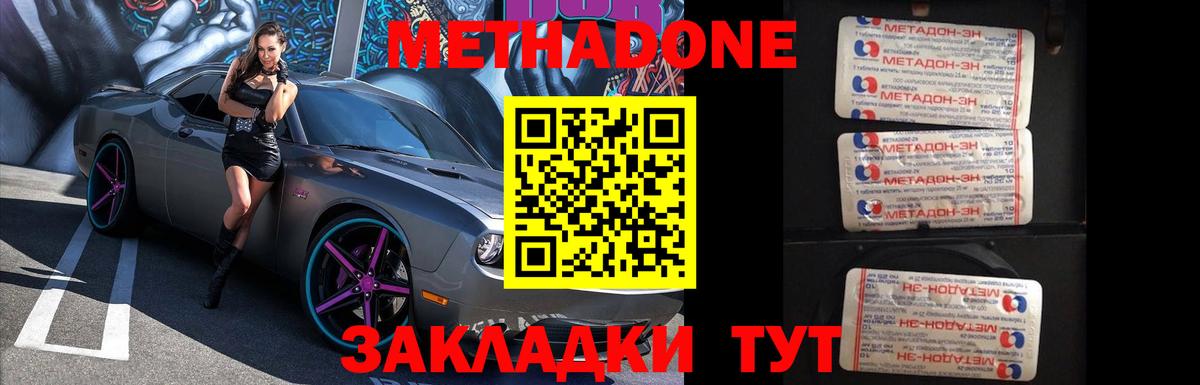 МЕТАДОН белоснежный  Вход с VPN  Лянтор  МЕТАДОН methadone 