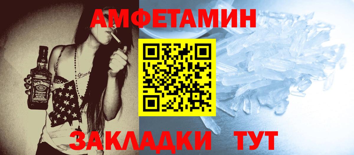 Лянтор  МЕТАМФЕТАМИН Декстрометамфетамин 99.9%  МЕТАМФЕТАМИН Декстрометамфетамин 99.9%  Вход с VPN 