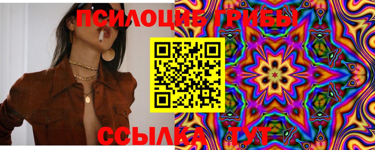Лянтор  Псилоцибиновые грибы Magic Shrooms  Вход с VPN 