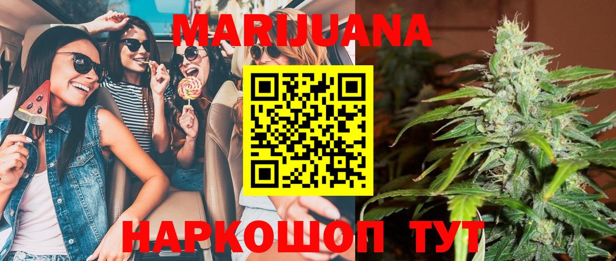 Канабис сатива  Конопля марихуана  МАРИХУАНА план  Вход с VPN  Лянтор  Конопля MAZAR 